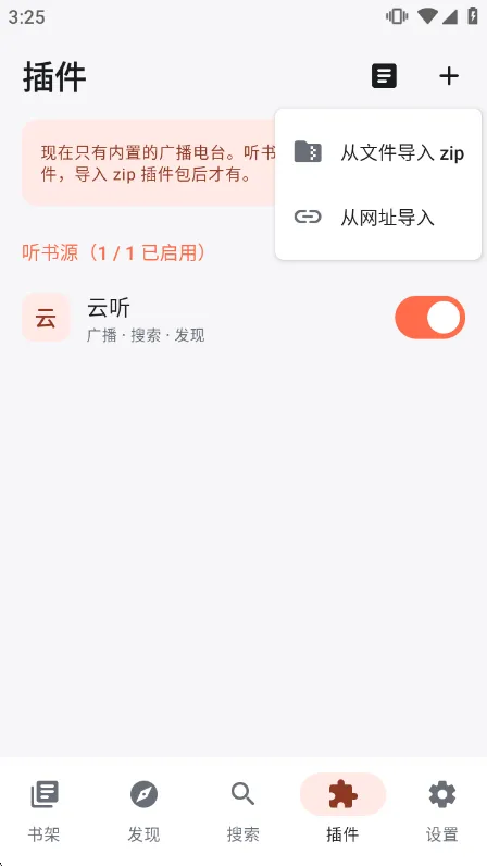 书源导入指南配图1