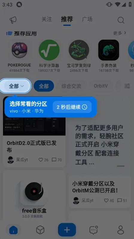 使用说明配图1