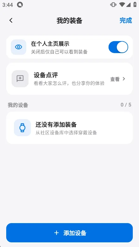 使用说明配图2