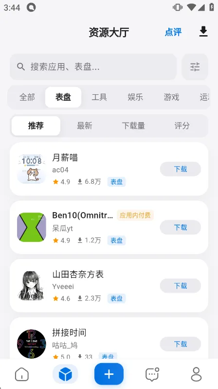 使用说明配图3