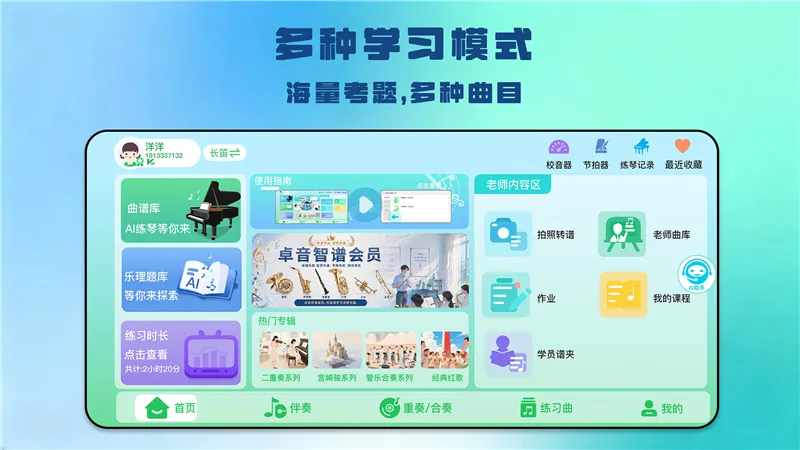 卓音智谱2026宣传图