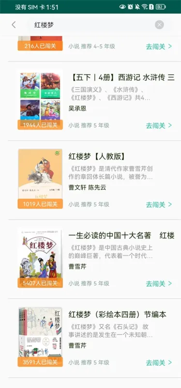 阅伴学生端