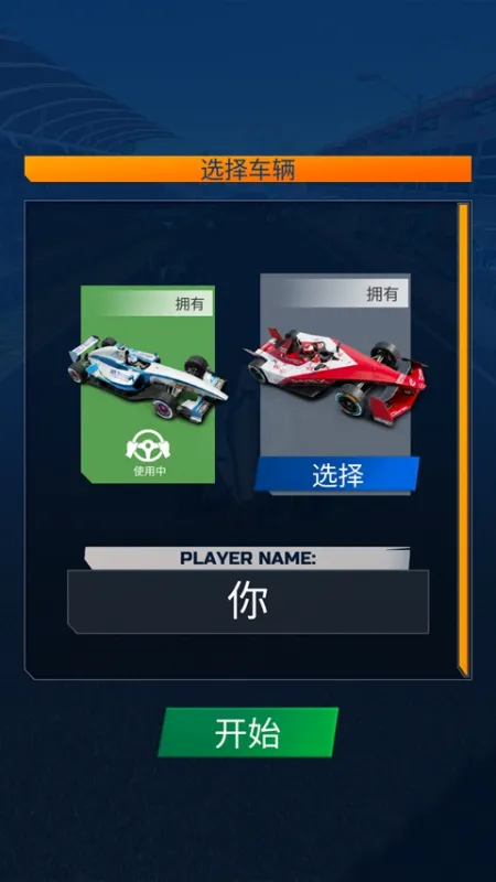 极速赛车联盟