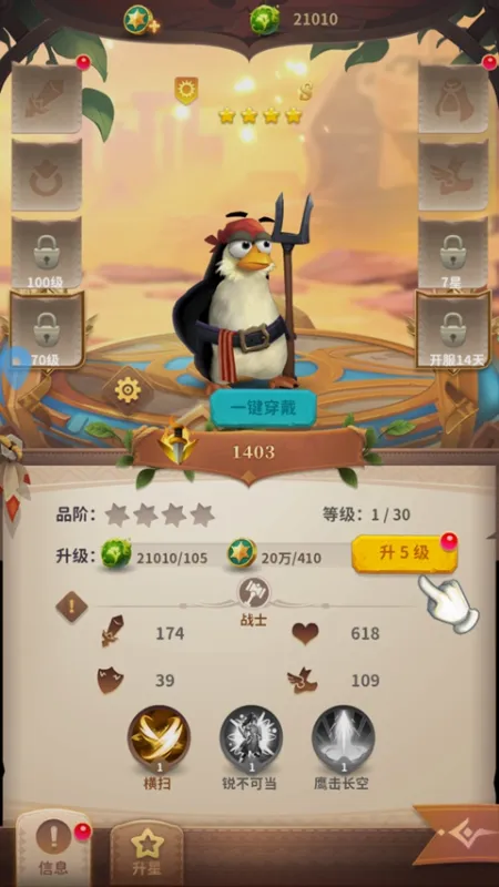 幻兽起源