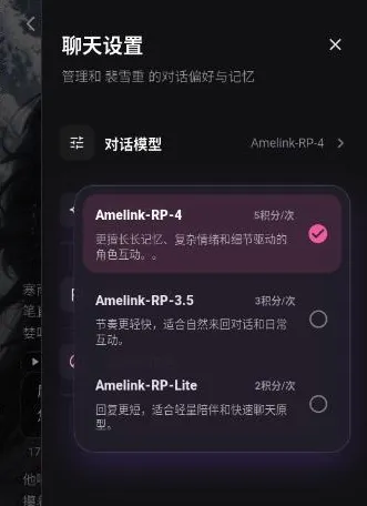 AMELINK