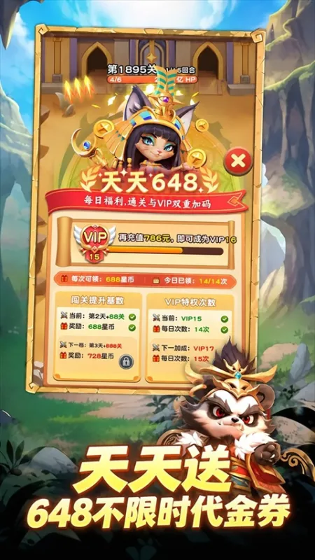 魔法森林大作战手游下载