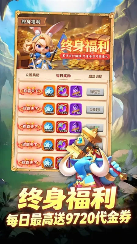 魔法森林大作战手游下载