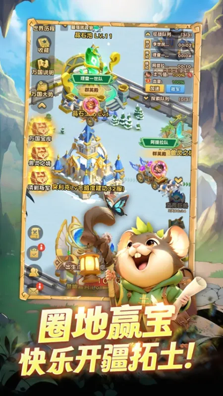 魔法森林大作战手游下载