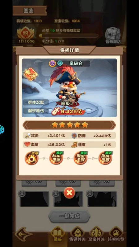 魔法森林大作战0.1折版
