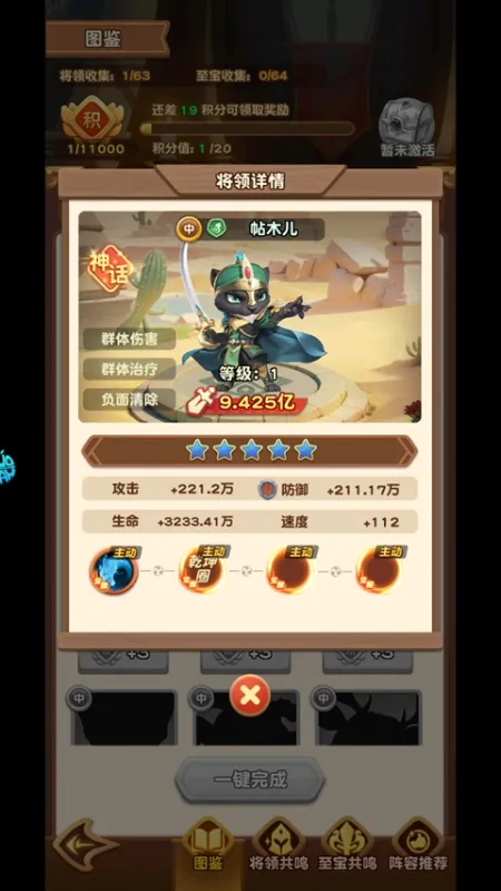 魔法森林大作战0.1折版