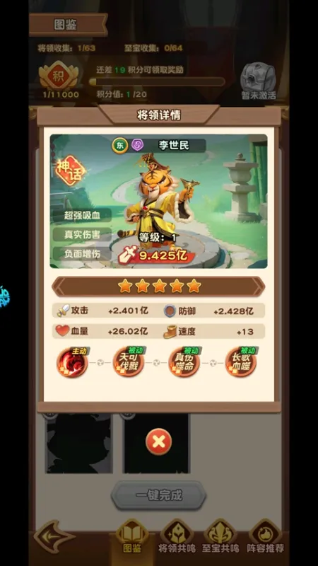魔法森林大作战0.1折版