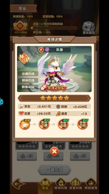 魔法森林大作战0.1折版