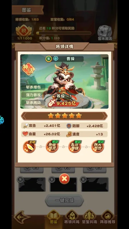魔法森林大作战0.1折版