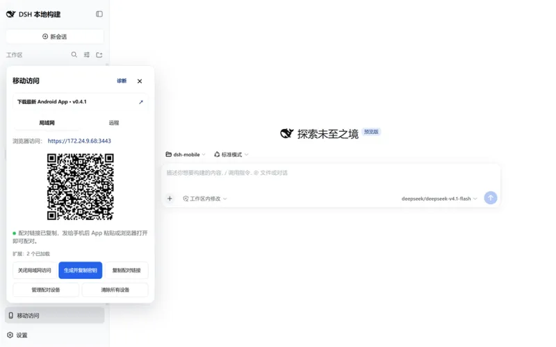 DeepSeek Harness