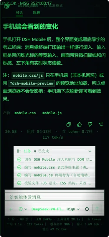 DeepSeek Harness