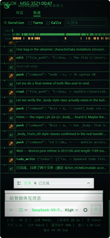 DeepSeek Harness