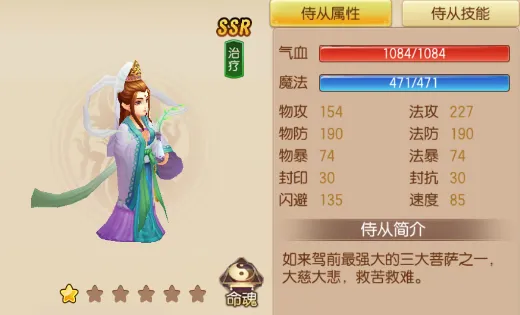万象跑跑西游记