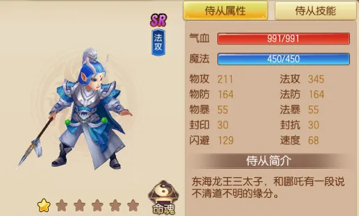 万象跑跑西游记