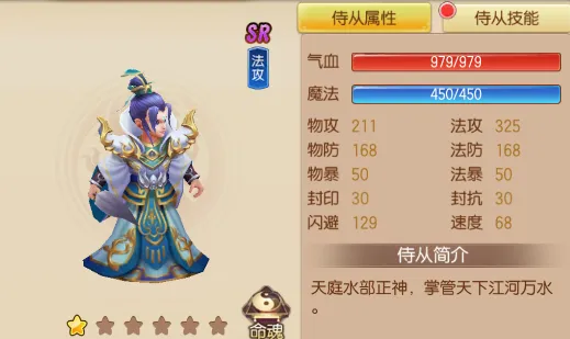 万象跑跑西游记