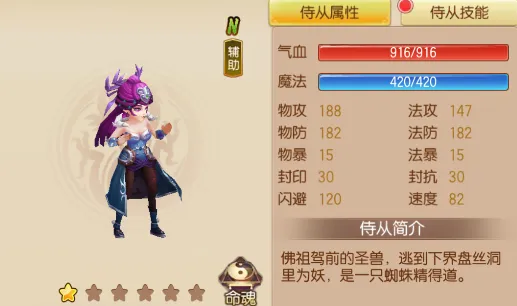 万象跑跑西游记