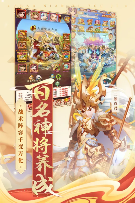少年西游记官方下载