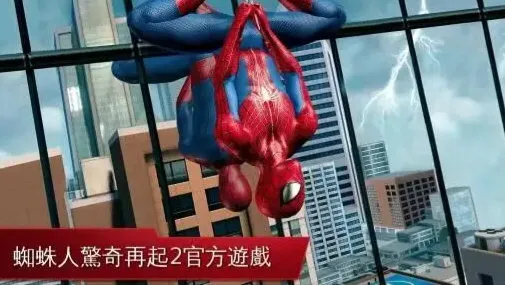 超凡蜘蛛侠2高帧版宣传图