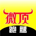 微顶跑腿下载