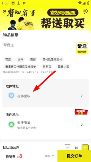 怎么发布订单配图2