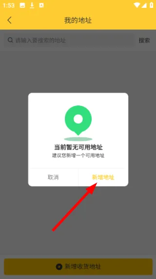 怎么发布订单配图3