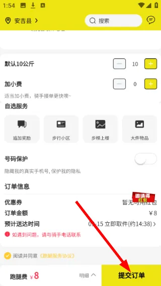 怎么发布订单配图4