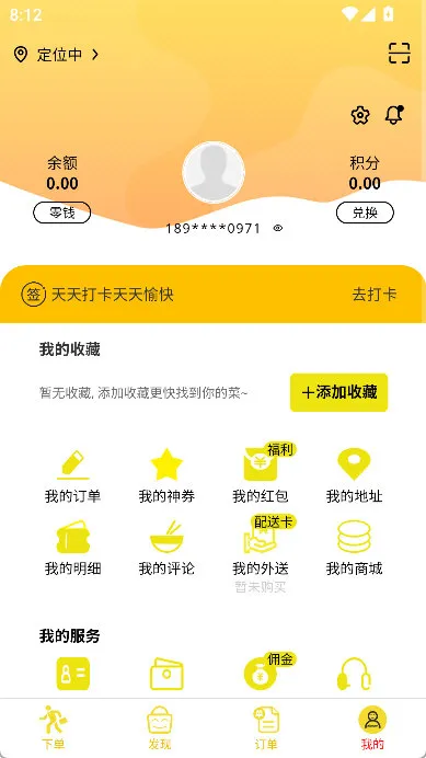 怎么修改密码配图1