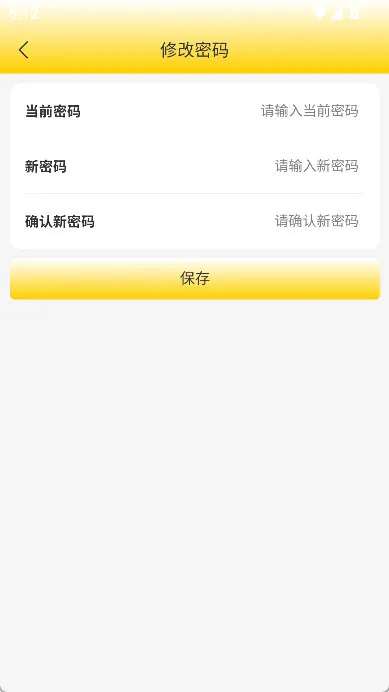 怎么修改密码配图3