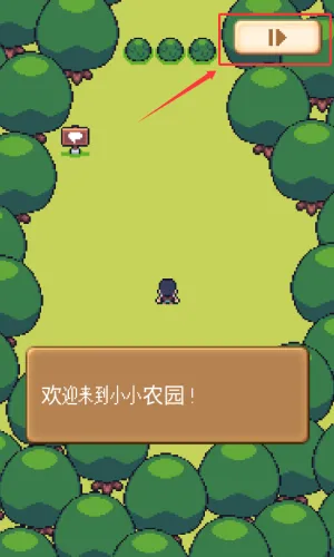 小小农园怎么玩配图1