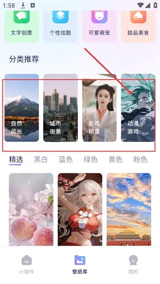 怎么找壁纸配图2