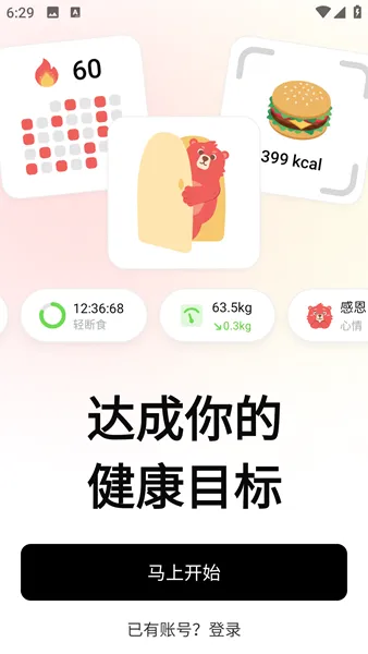 Fito熊登录说明配图1