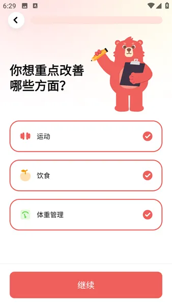 登录说明配图2