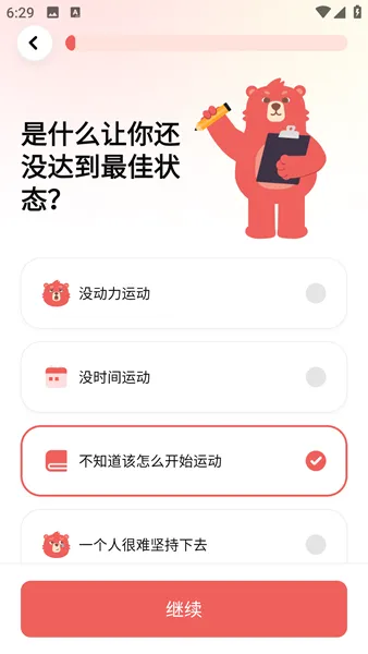 登录说明配图3
