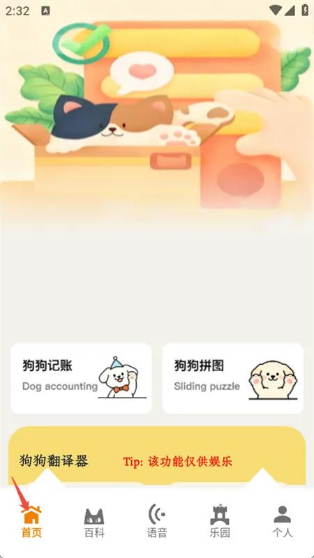 怎么用配图2