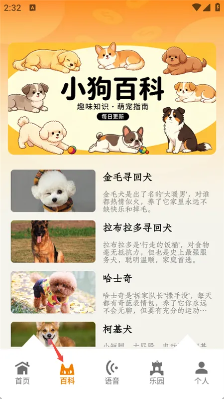 怎么用配图3