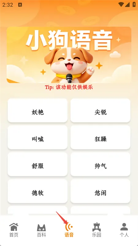 怎么用配图4