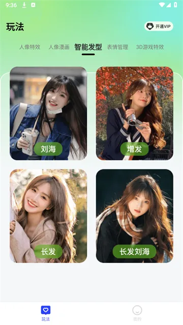奇趣相机app宣传图