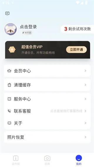 如何使用配图3