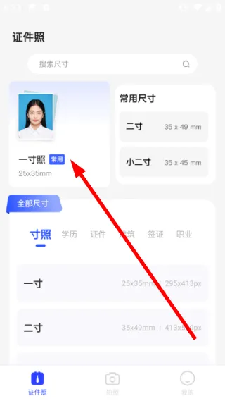 怎么制作照片配图1