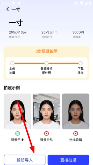 怎么制作照片配图2