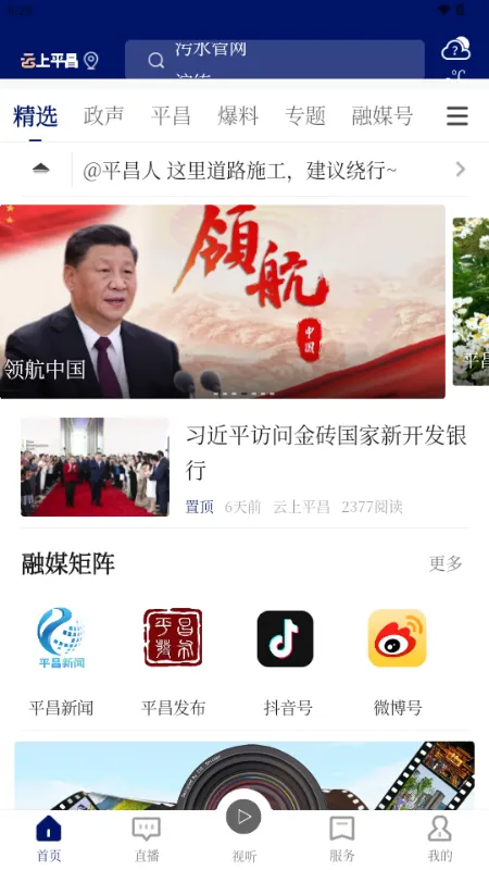 使用教程配图1