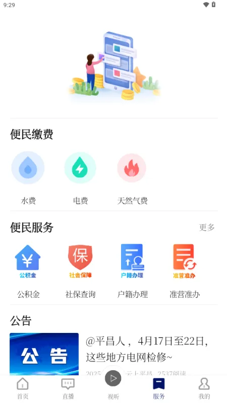 使用教程配图4