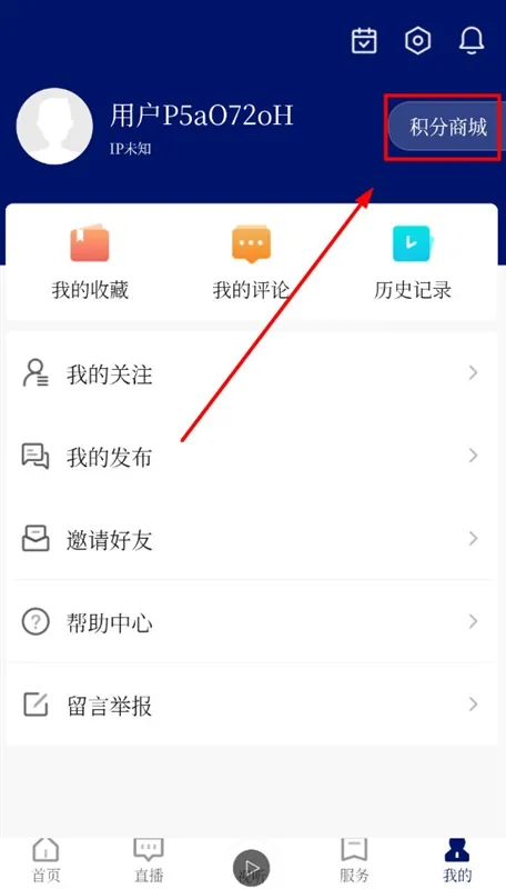 怎么赚积分配图1