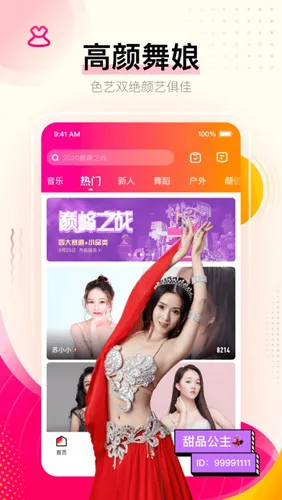 GBLive直播宣传图