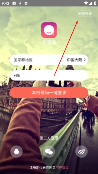 GBLive直播怎么注册账号配图1