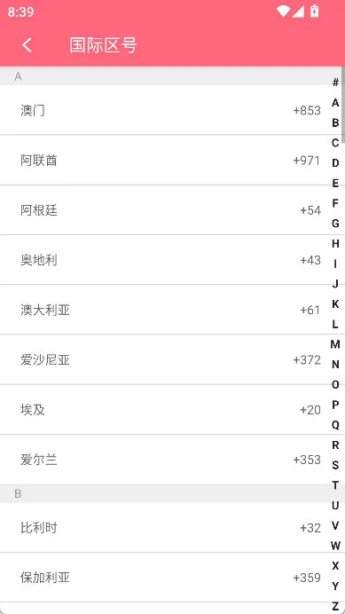忘记密码怎么办配图2